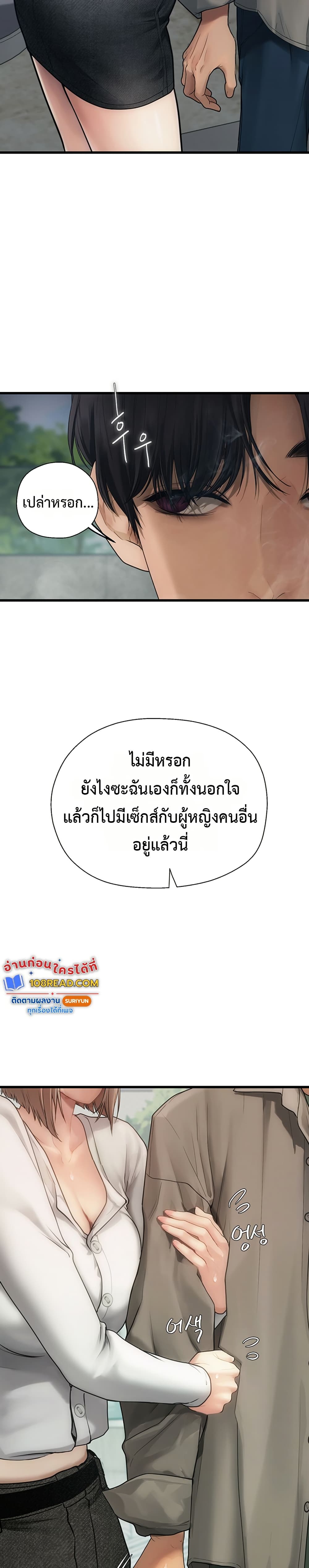 Heart-Pounding S-Matching - หน้า 40