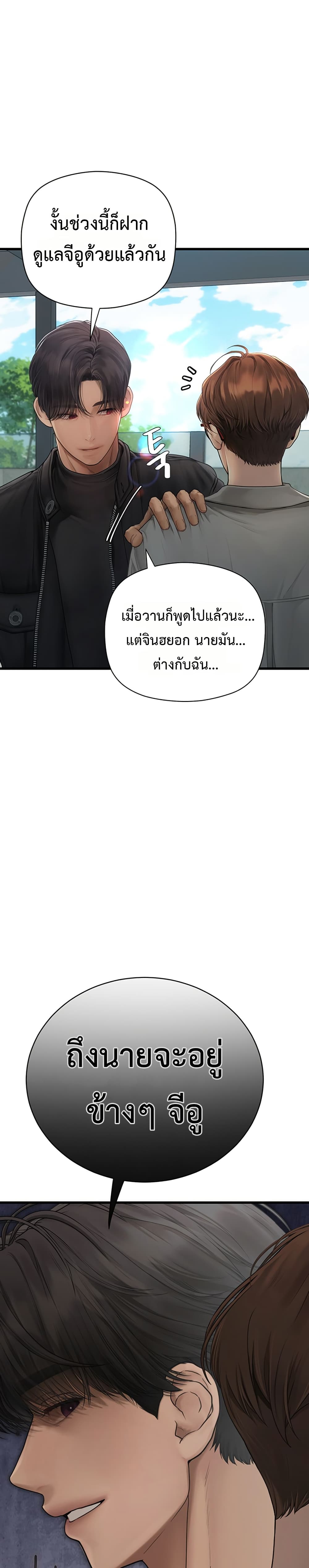 Heart-Pounding S-Matching - หน้า 43