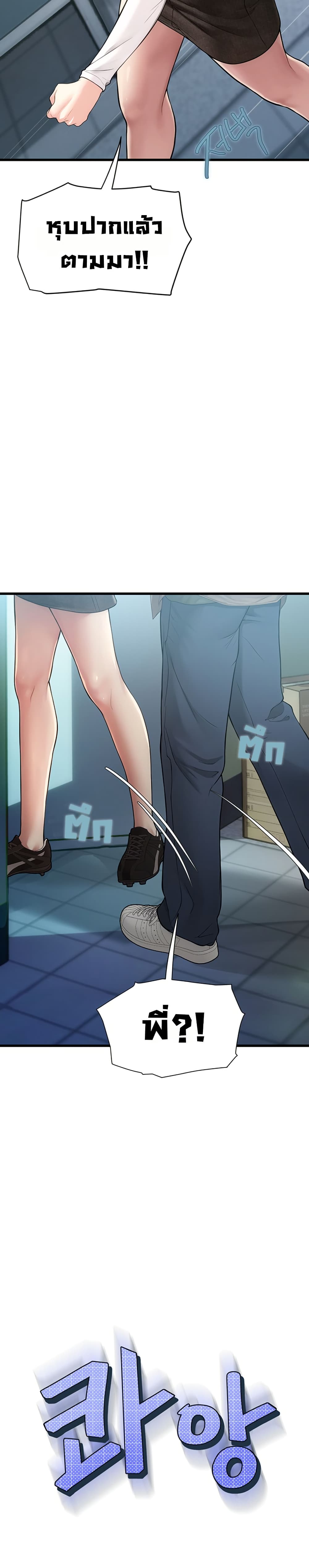 Heart-Pounding S-Matching - หน้า 47