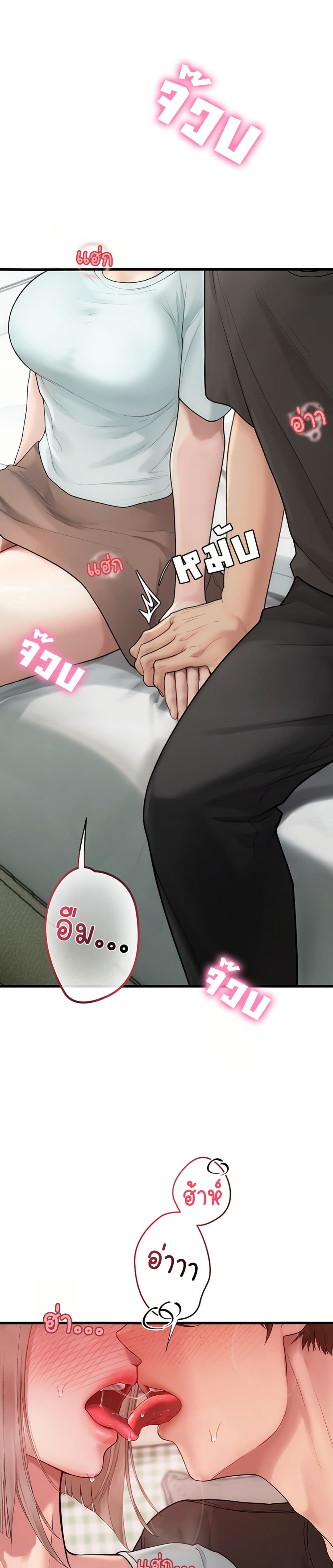 Heart-Pounding S-Matching - หน้า 36