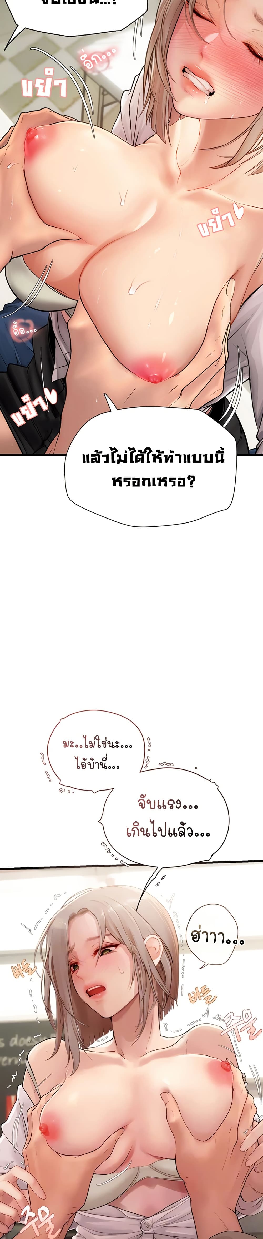 Heart-Pounding S-Matching - หน้า 8