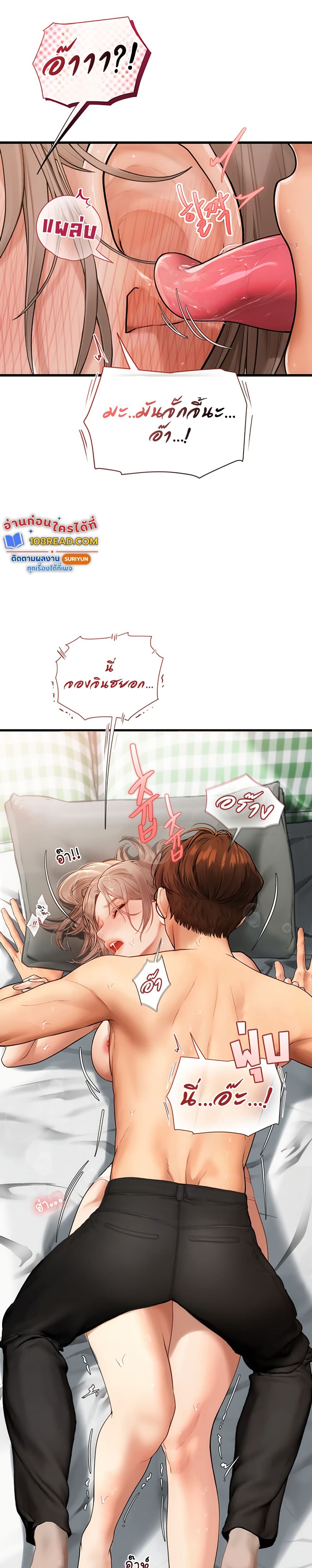 Heart-Pounding S-Matching - หน้า 18
