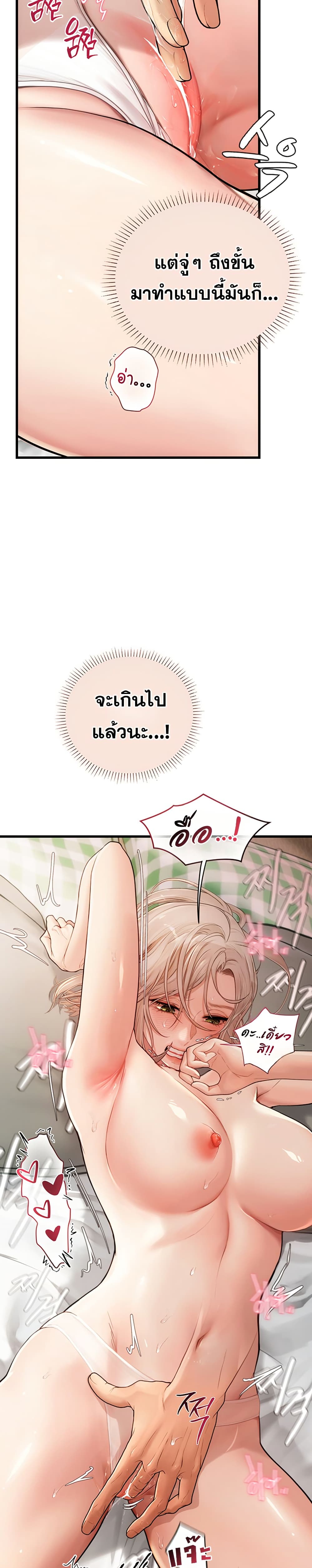 Heart-Pounding S-Matching - หน้า 22