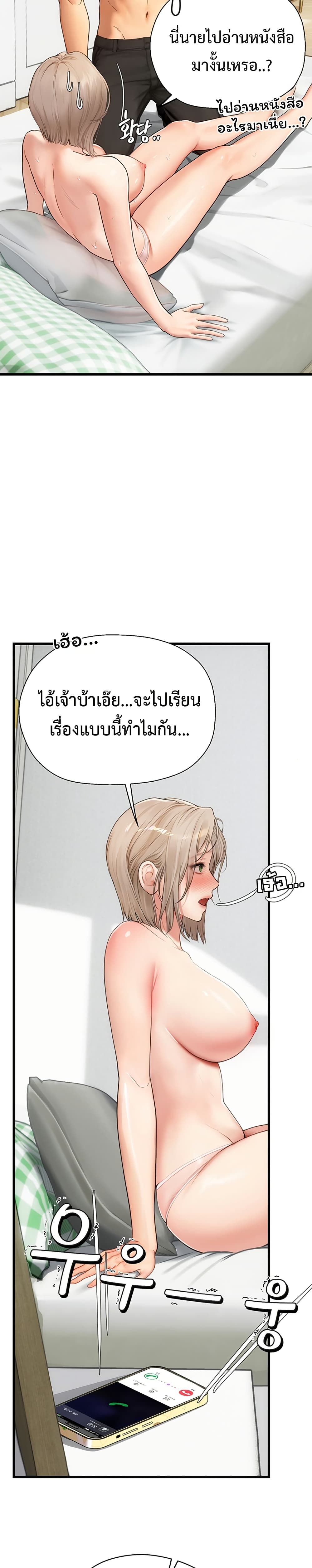 Heart-Pounding S-Matching - หน้า 32