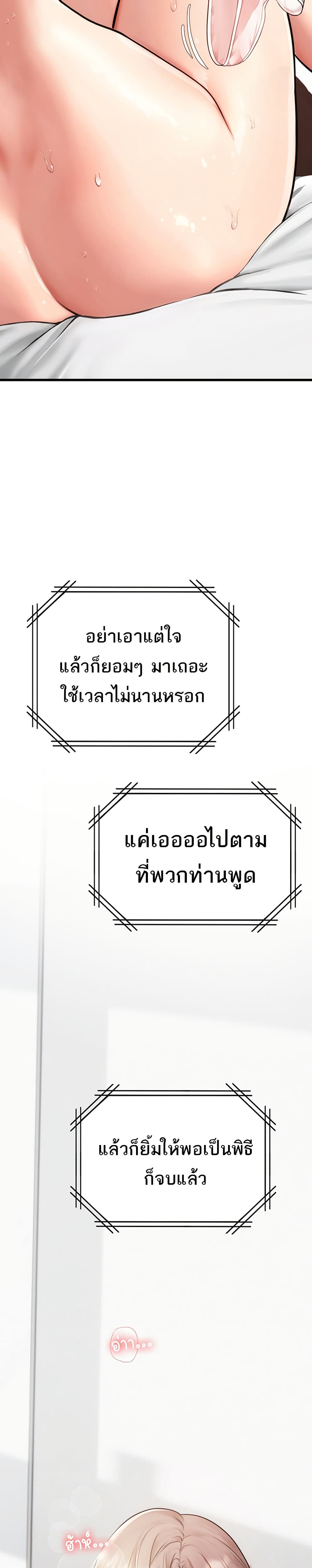 Heart-Pounding S-Matching - หน้า 40