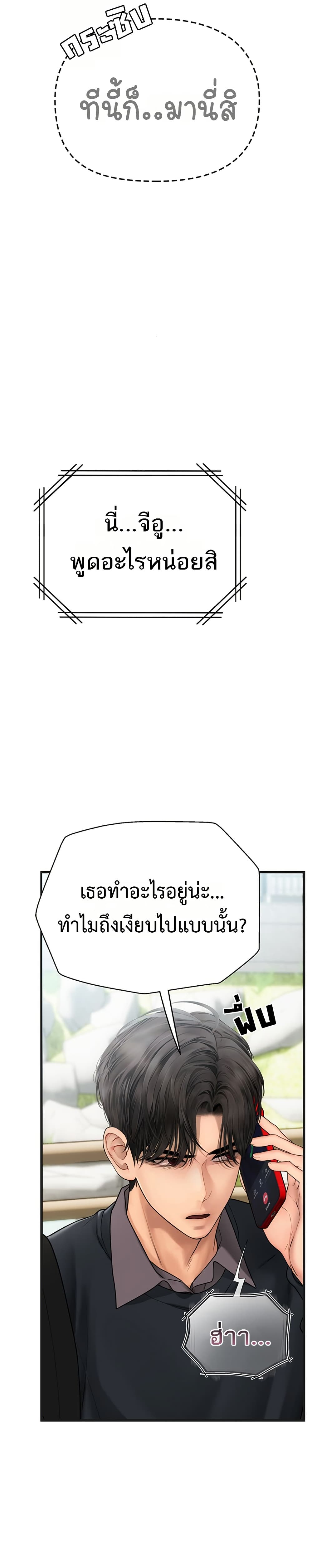 Heart-Pounding S-Matching - หน้า 48