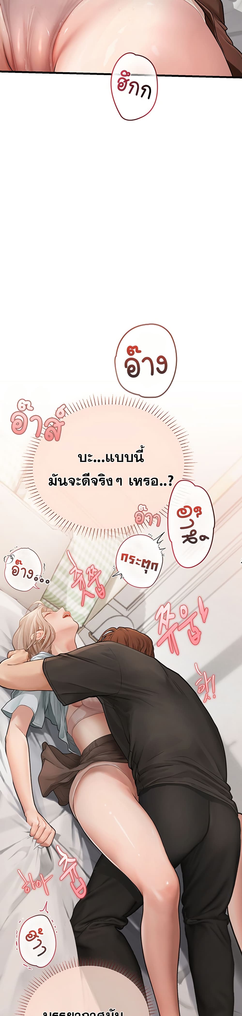 Heart-Pounding S-Matching - หน้า 3