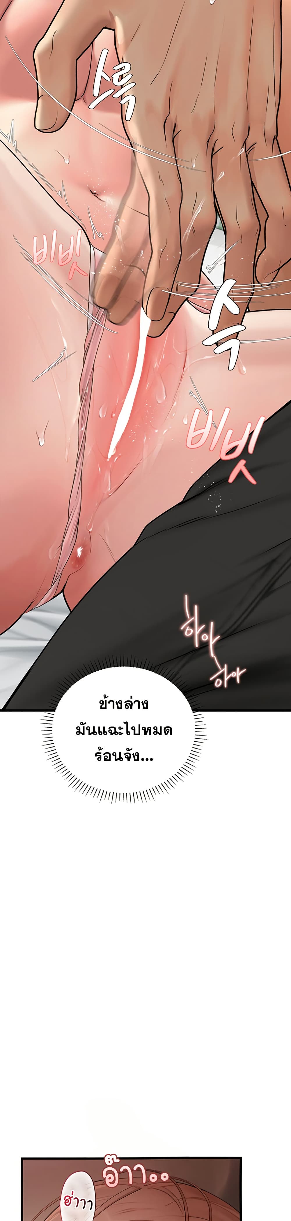 Heart-Pounding S-Matching - หน้า 32