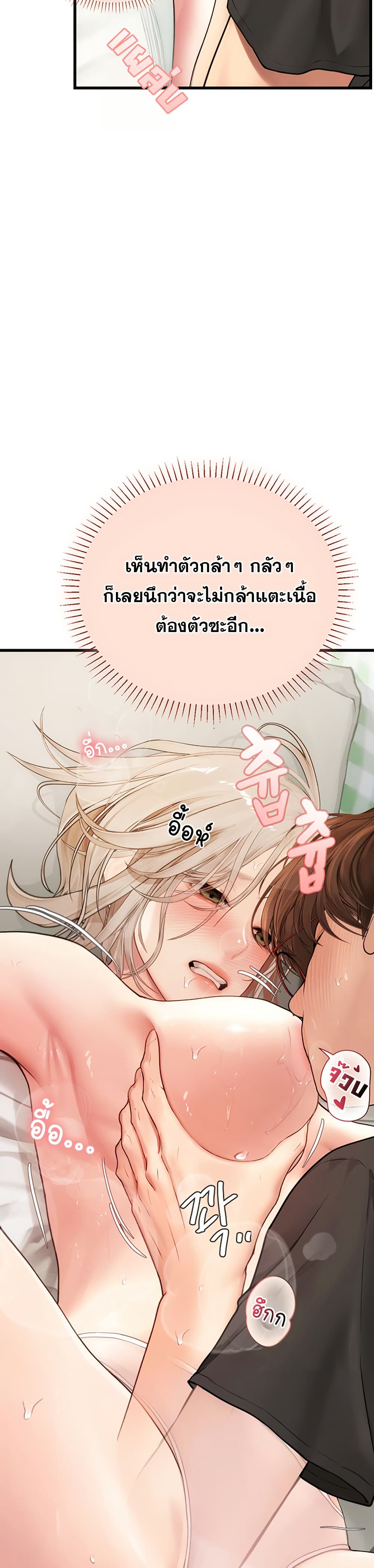 Heart-Pounding S-Matching - หน้า 8