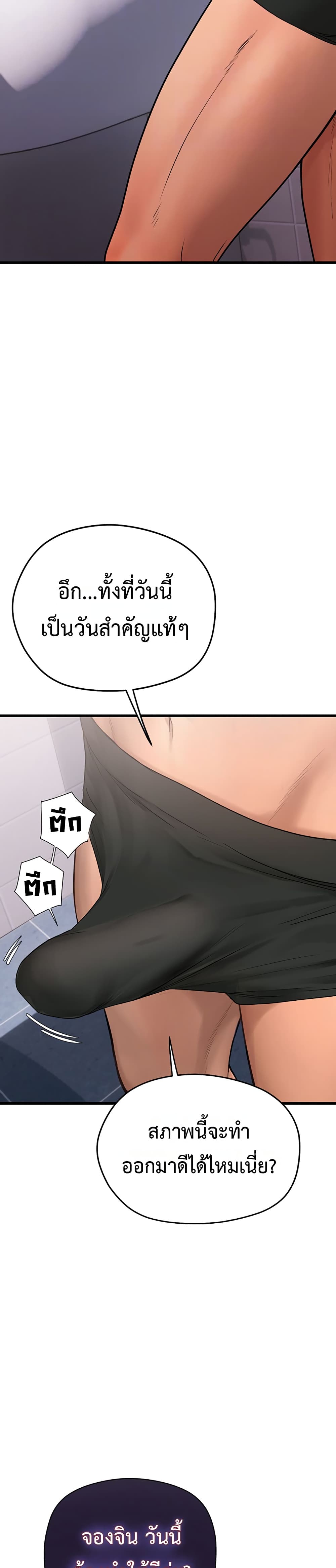 Heart-Pounding S-Matching - หน้า 5
