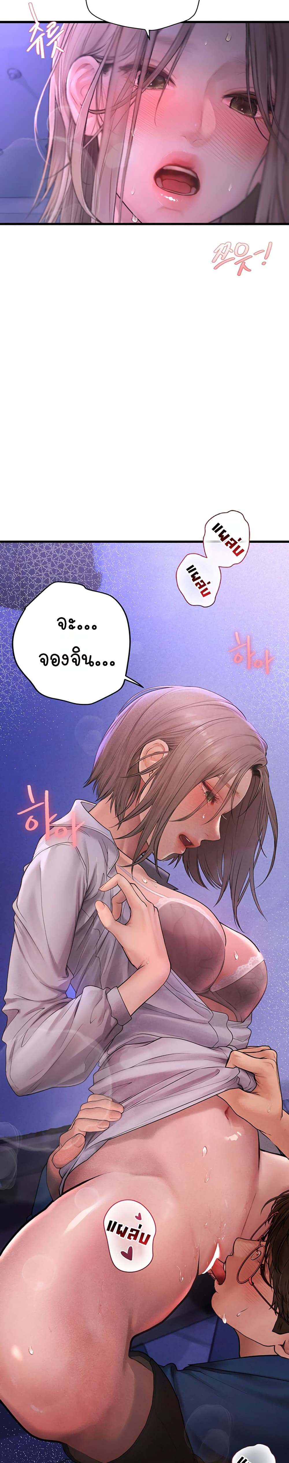 Heart-Pounding S-Matching - หน้า 23