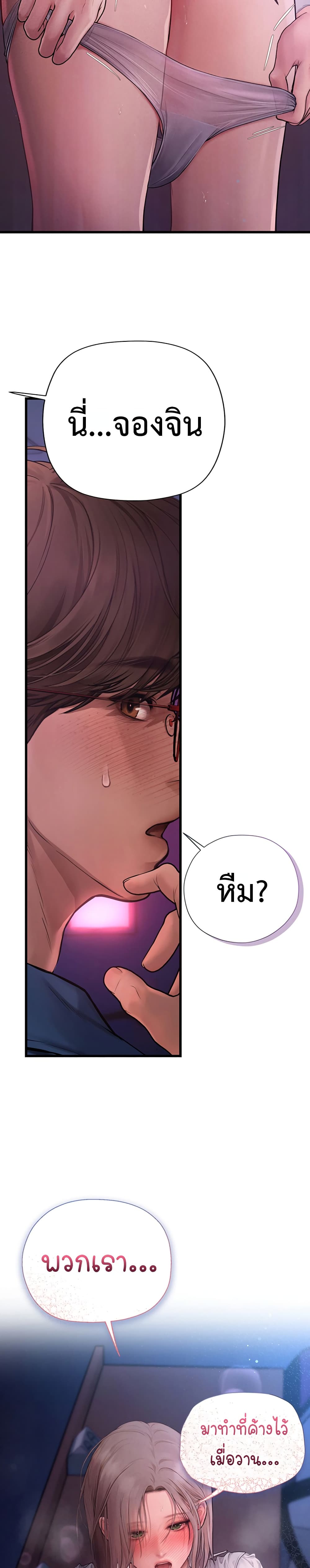 Heart-Pounding S-Matching - หน้า 3