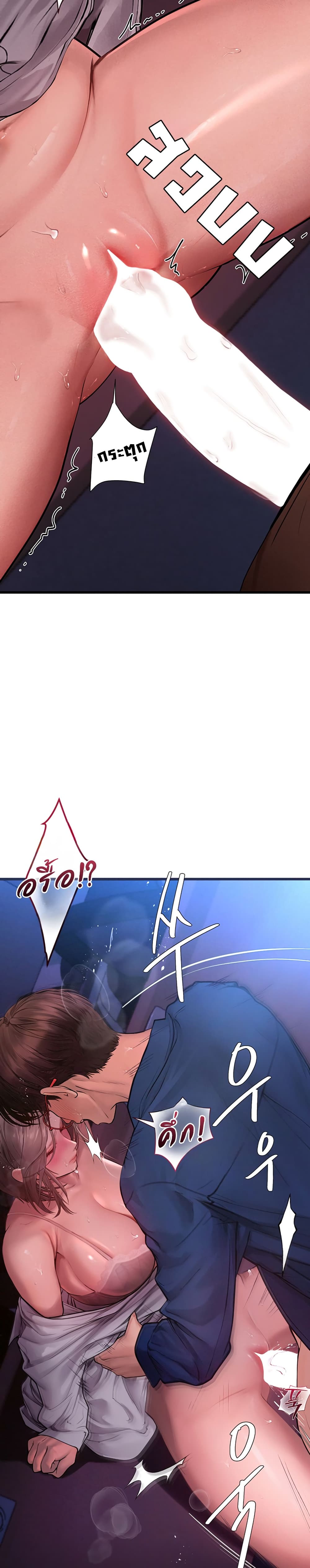 Heart-Pounding S-Matching - หน้า 32