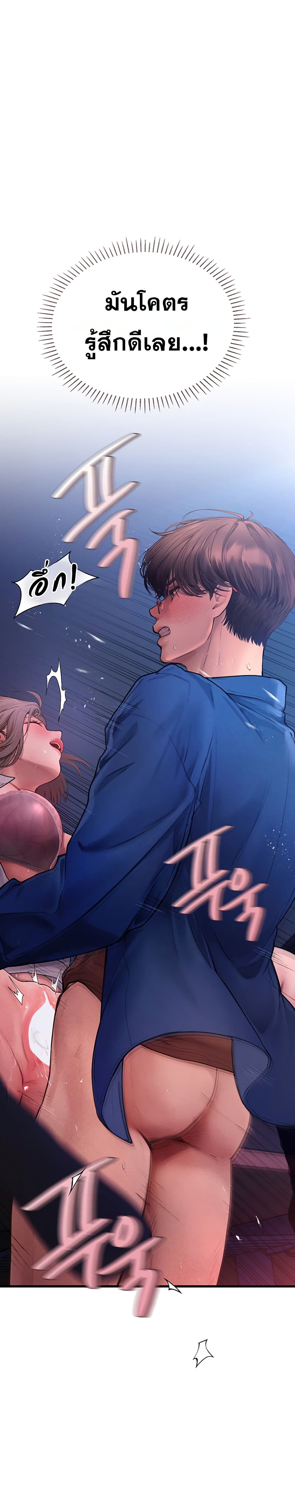 Heart-Pounding S-Matching - หน้า 36