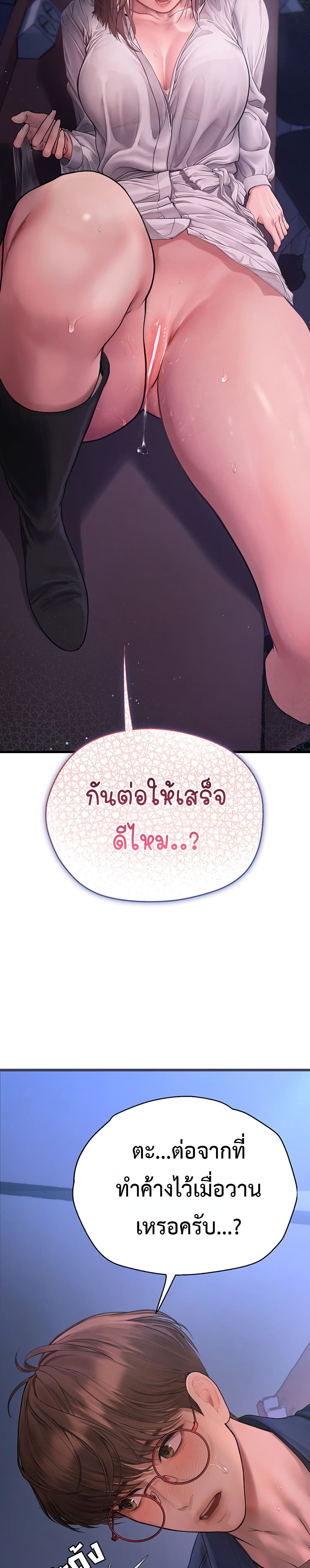 Heart-Pounding S-Matching - หน้า 4