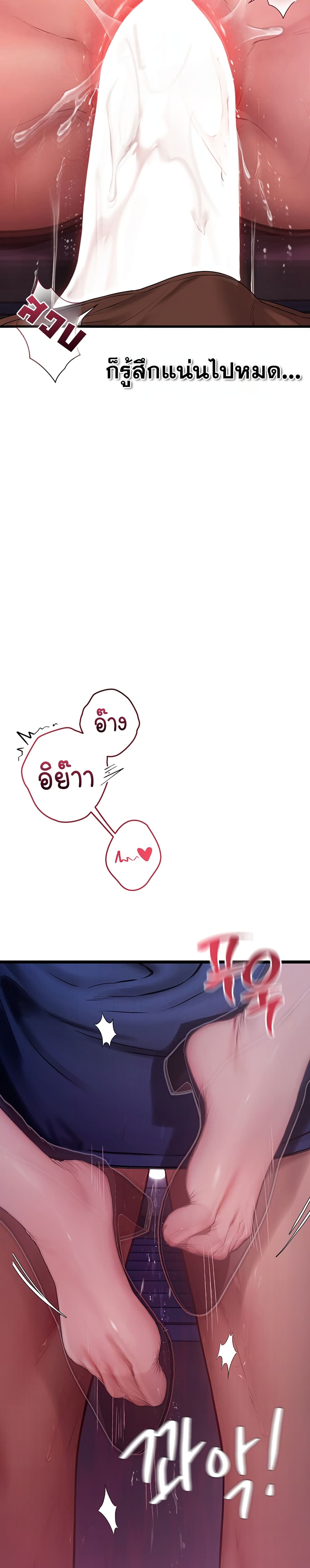 Heart-Pounding S-Matching - หน้า 41