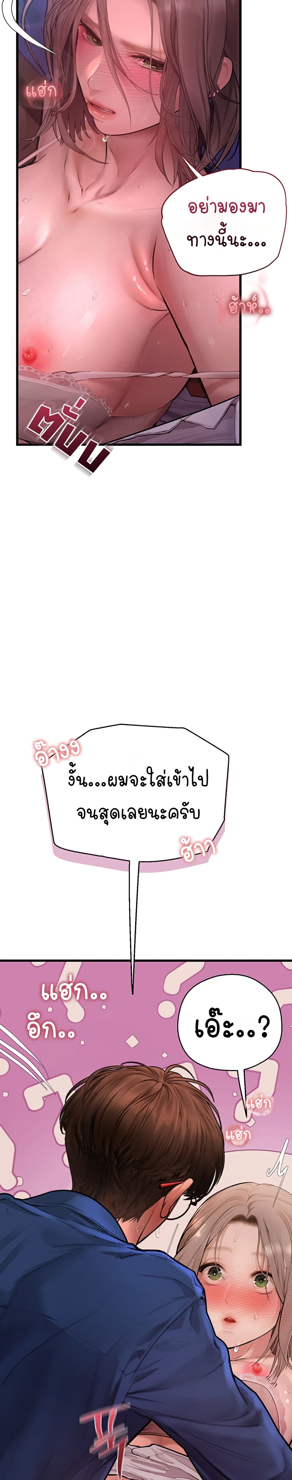 Heart-Pounding S-Matching - หน้า 46