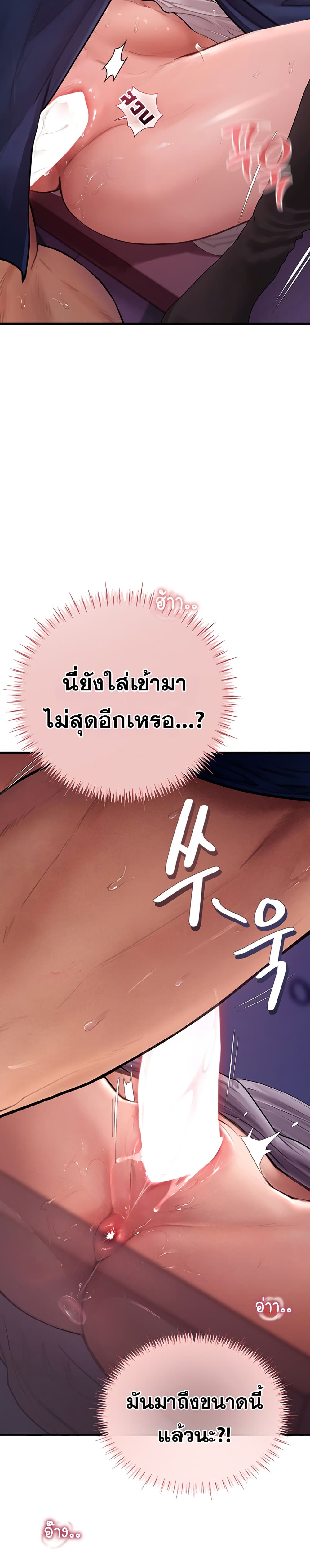 Heart-Pounding S-Matching - หน้า 47