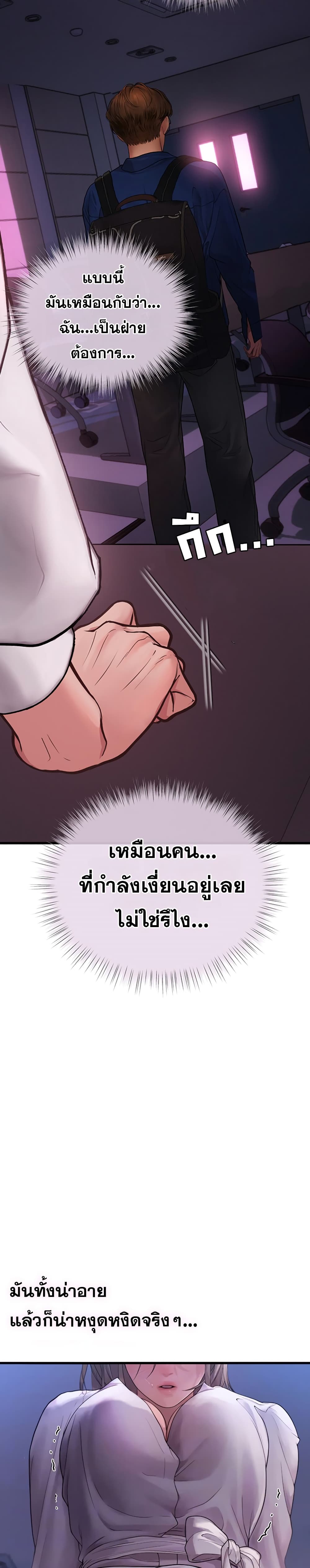 Heart-Pounding S-Matching - หน้า 7