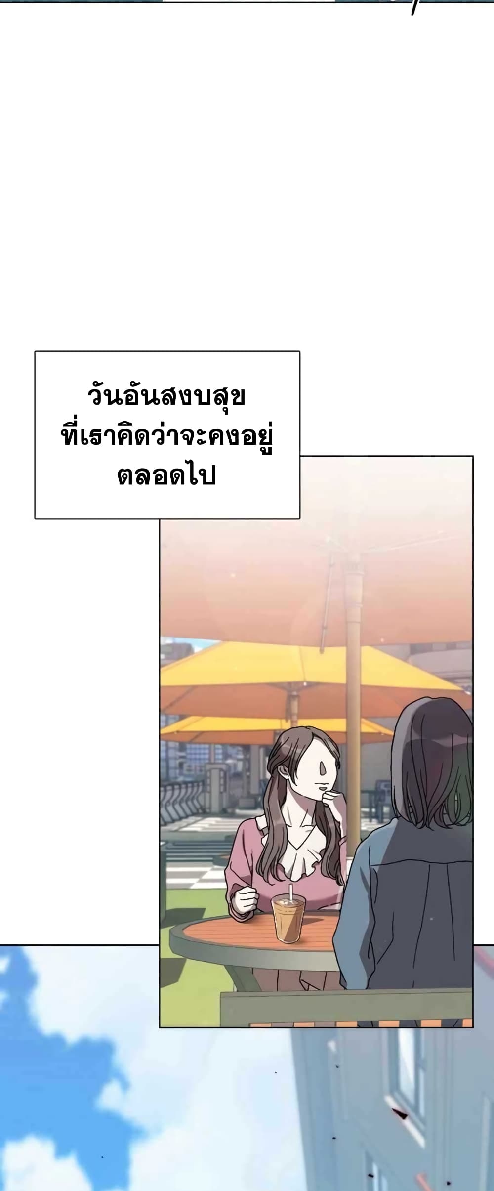 Hunter World’s Gardener คนสวนโลกฮันเตอร์ - หน้า 3