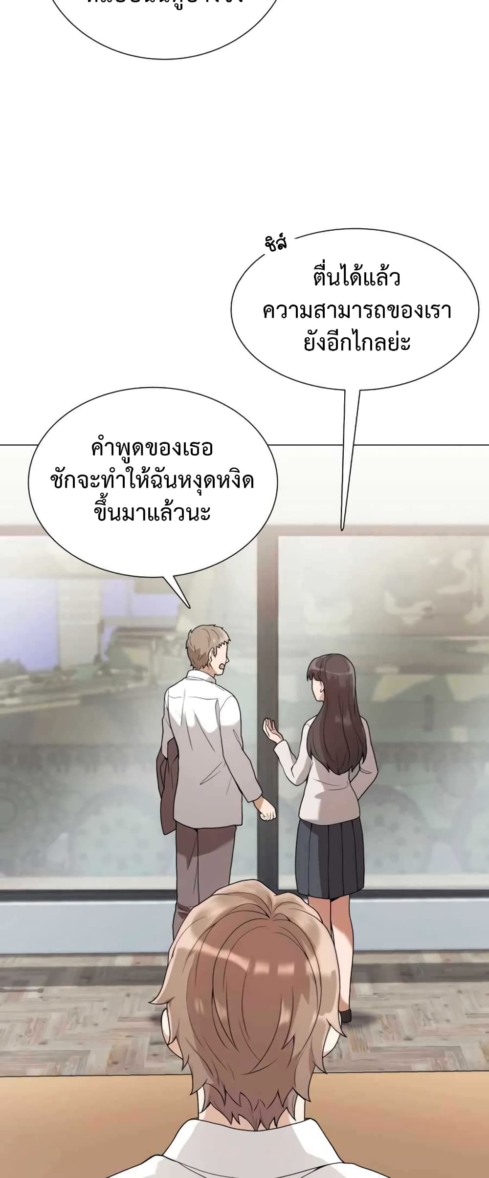 Hunter World’s Gardener คนสวนโลกฮันเตอร์ - หน้า 39