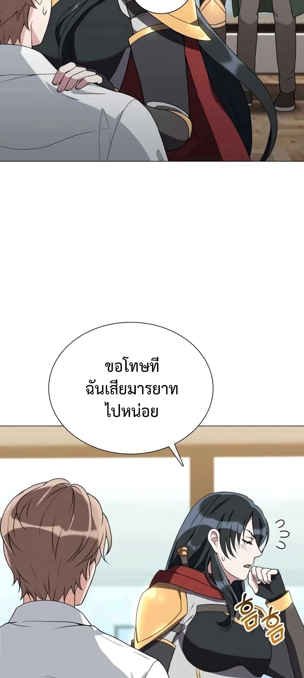 Hunter World’s Gardener คนสวนโลกฮันเตอร์ - หน้า 8