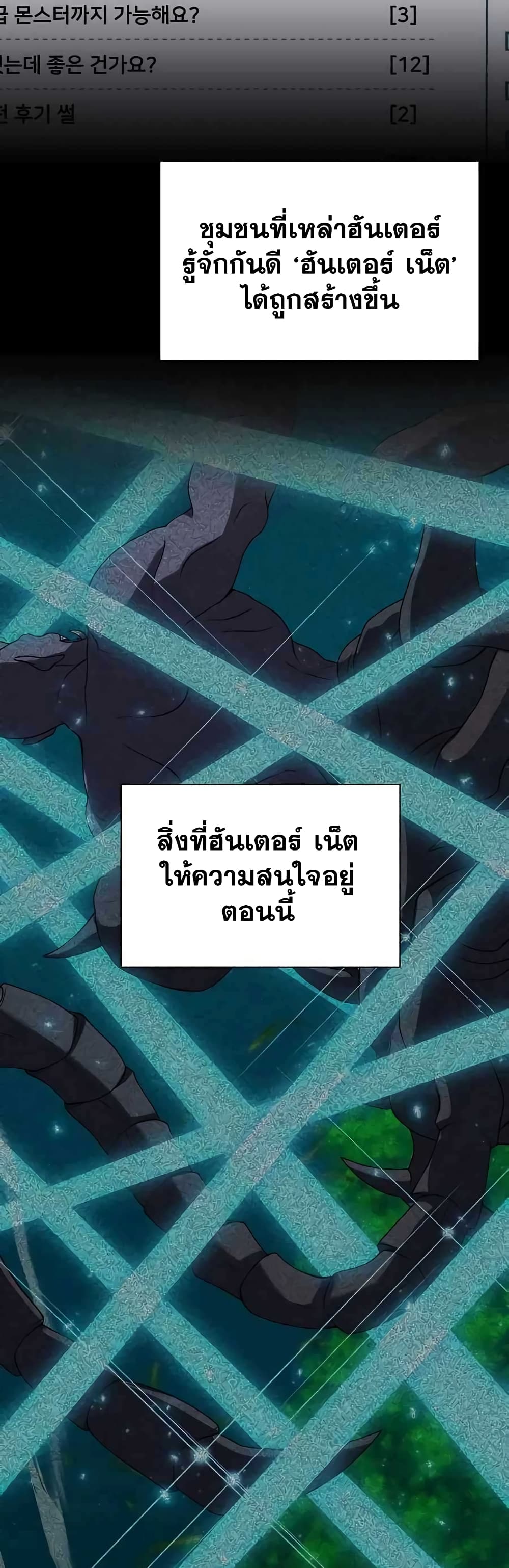 Hunter World’s Gardener คนสวนโลกฮันเตอร์ - หน้า 2