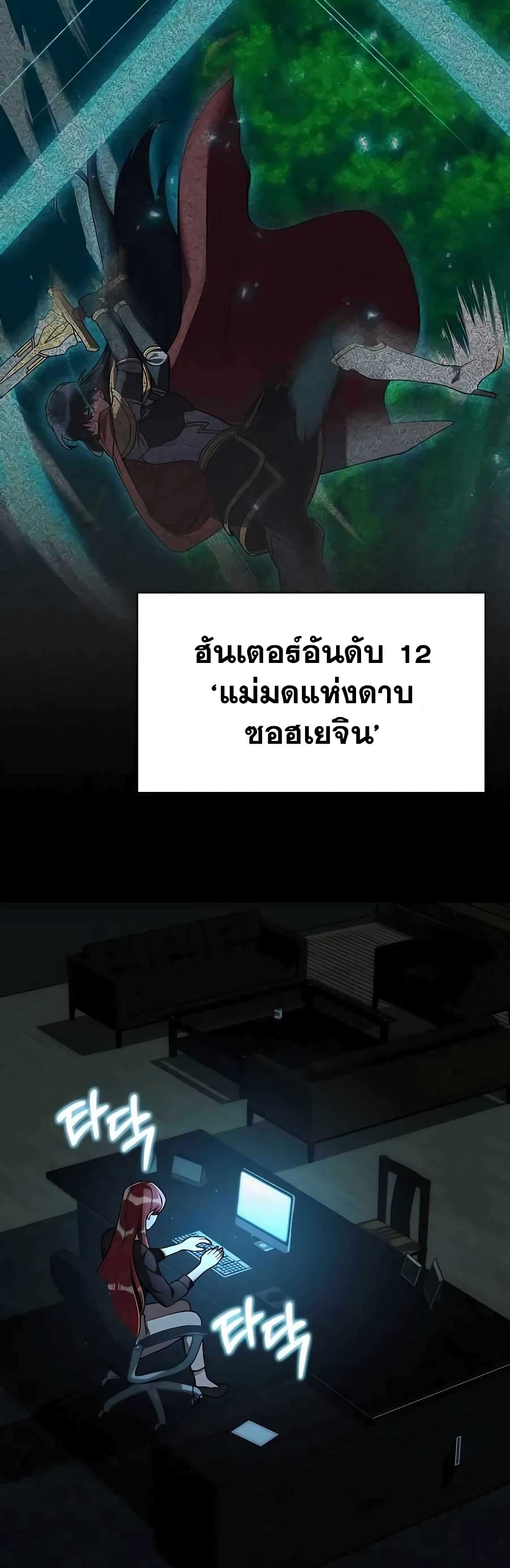 Hunter World’s Gardener คนสวนโลกฮันเตอร์ - หน้า 3