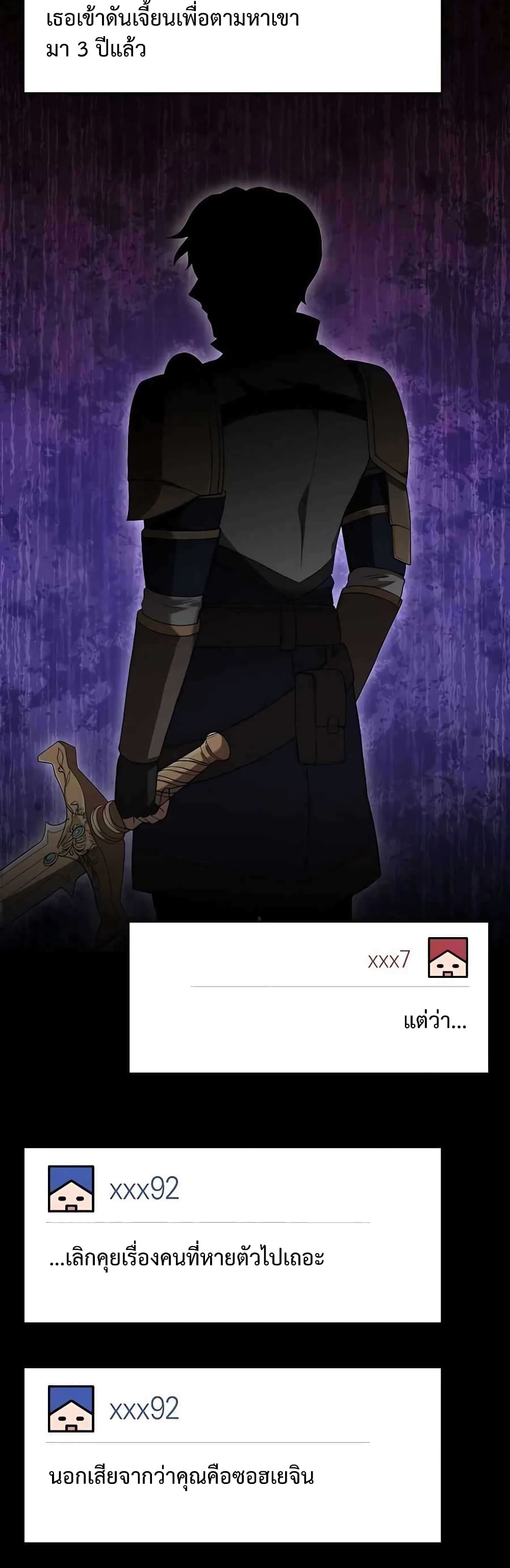 Hunter World’s Gardener คนสวนโลกฮันเตอร์ - หน้า 7