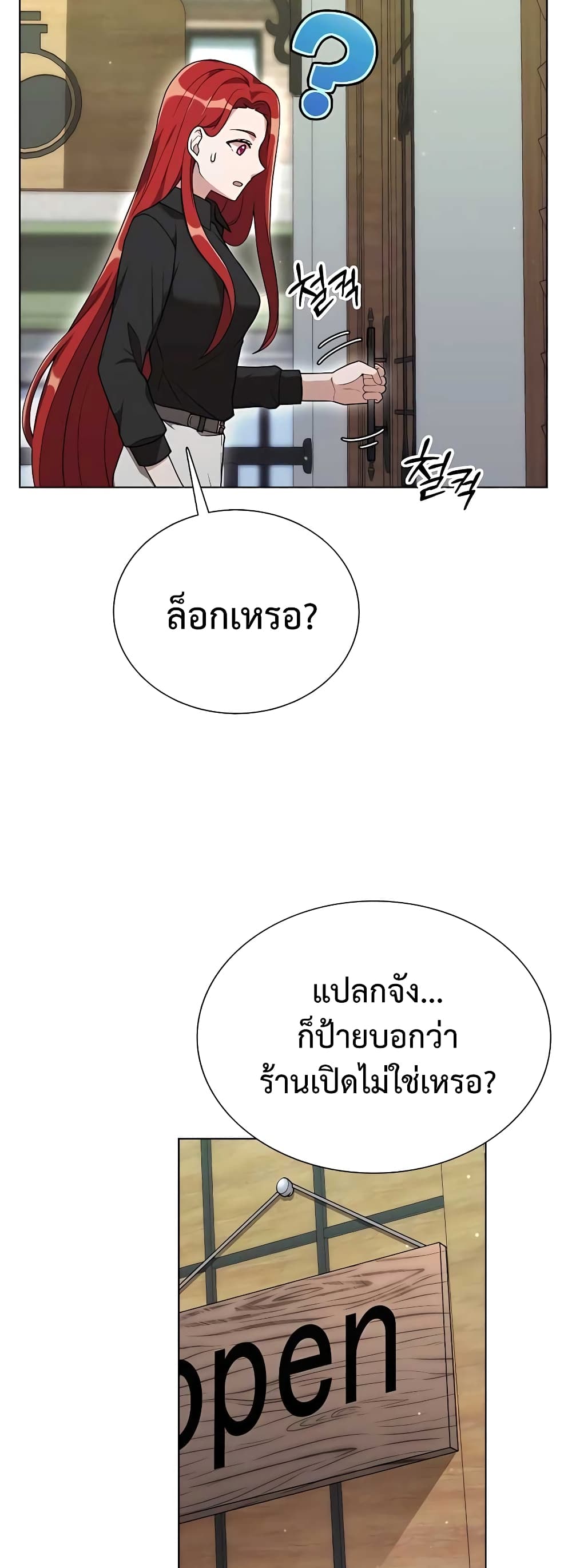 Hunter World’s Gardener คนสวนโลกฮันเตอร์ - หน้า 6