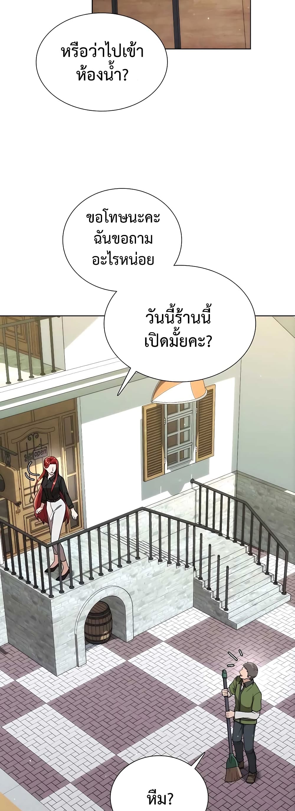 Hunter World’s Gardener คนสวนโลกฮันเตอร์ - หน้า 7
