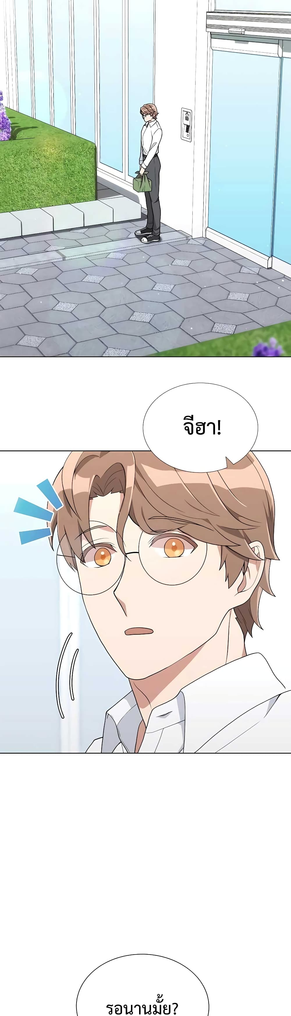 Hunter World’s Gardener คนสวนโลกฮันเตอร์ - หน้า 2