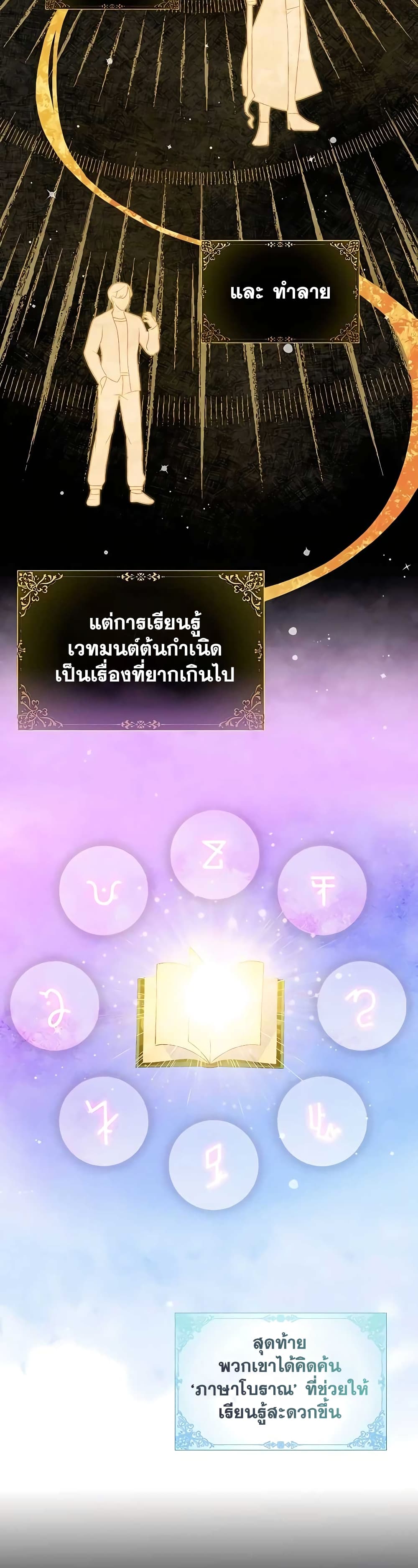 Hunter World’s Gardener คนสวนโลกฮันเตอร์ - หน้า 3