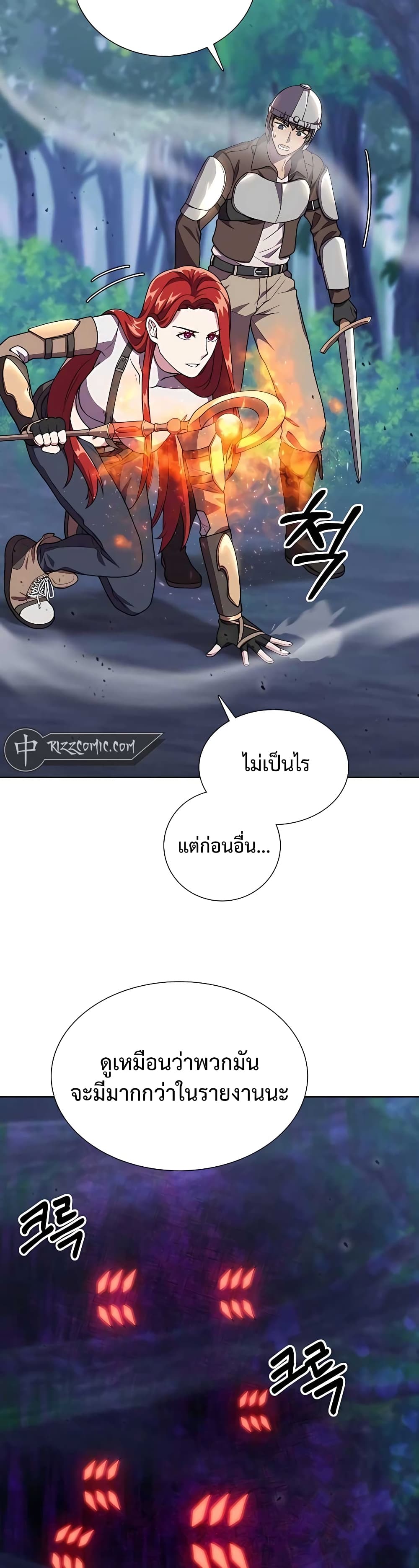 Hunter World’s Gardener คนสวนโลกฮันเตอร์ - หน้า 40