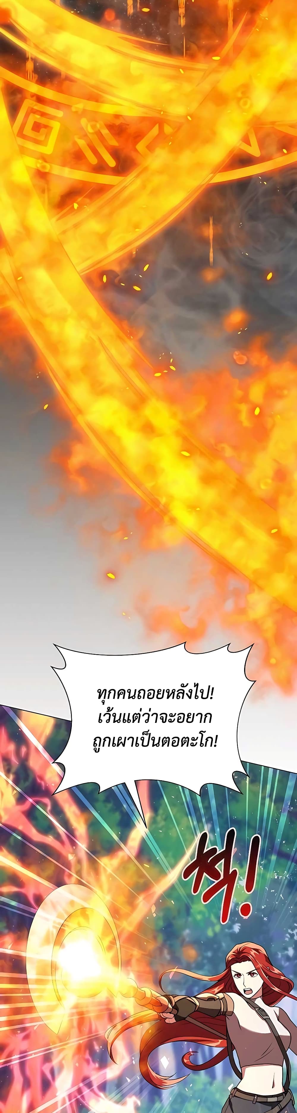 Hunter World’s Gardener คนสวนโลกฮันเตอร์ - หน้า 44