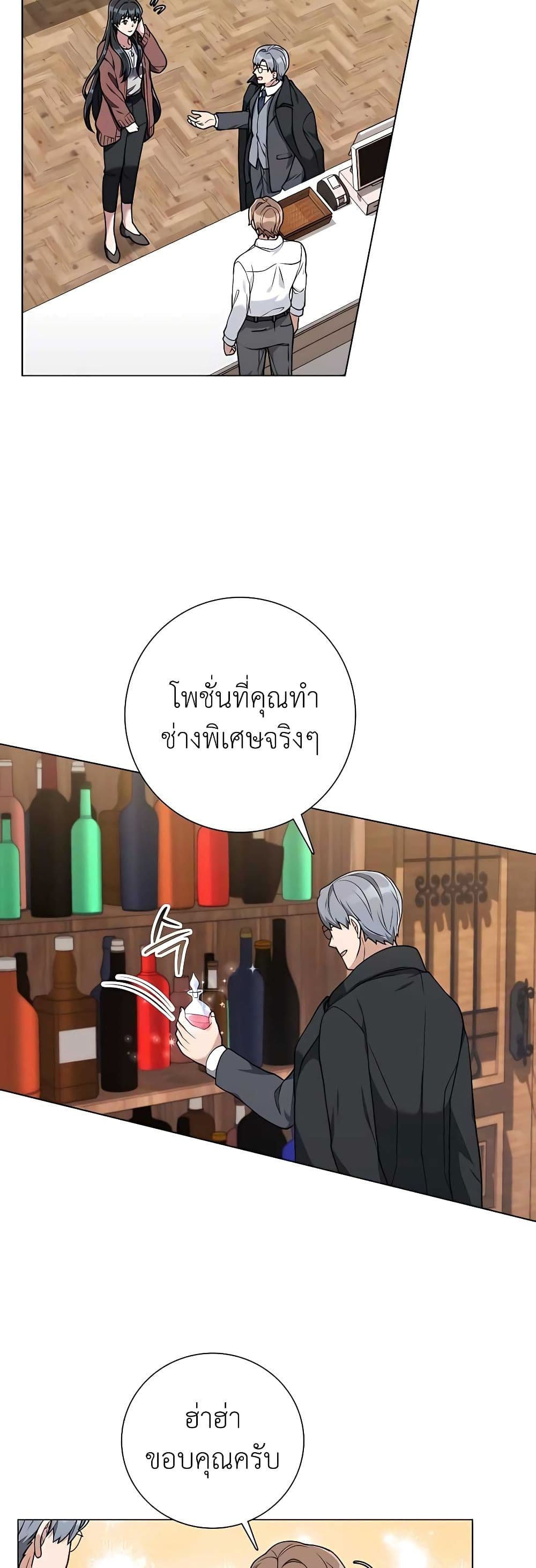 Hunter World’s Gardener คนสวนโลกฮันเตอร์ - หน้า 18