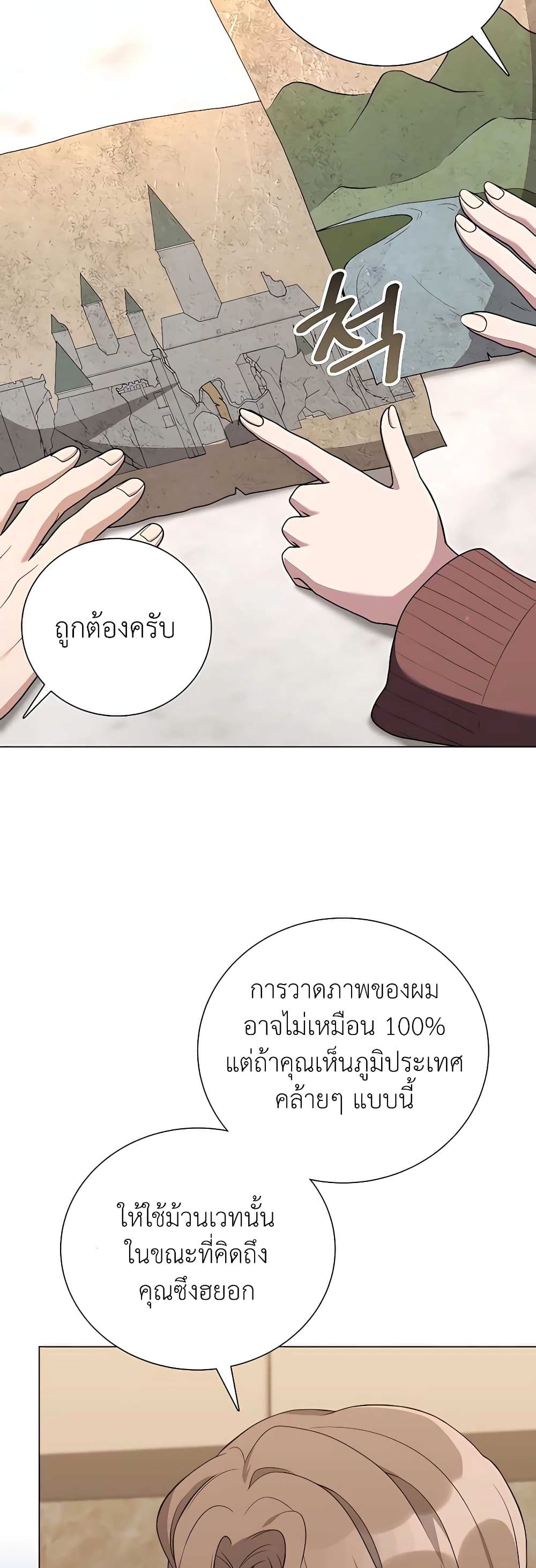 Hunter World’s Gardener คนสวนโลกฮันเตอร์ - หน้า 34