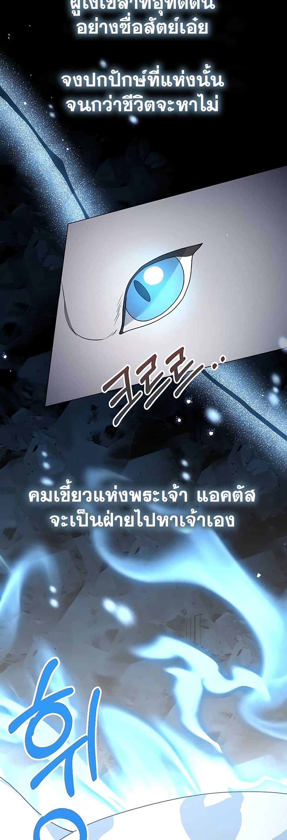 Hunter World’s Gardener คนสวนโลกฮันเตอร์ - หน้า 46