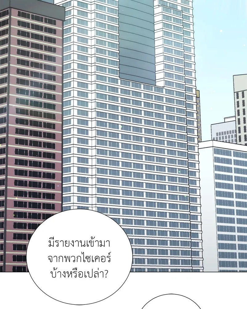 Hunter World’s Gardener คนสวนโลกฮันเตอร์ - หน้า 2