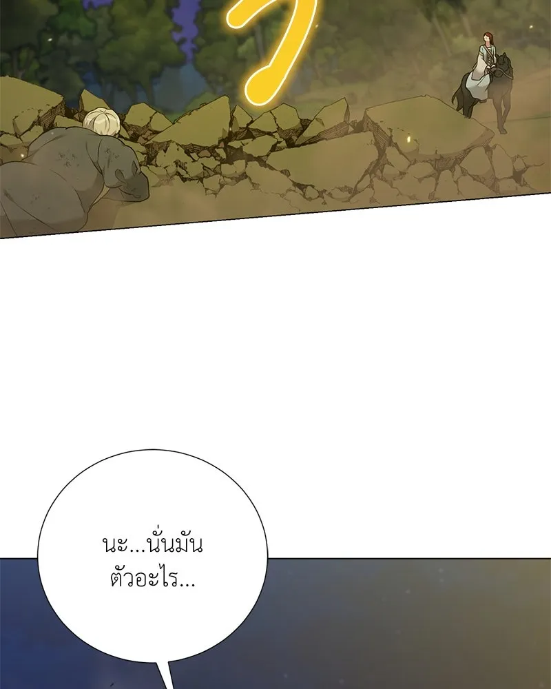 Hunter World’s Gardener คนสวนโลกฮันเตอร์ - หน้า 116