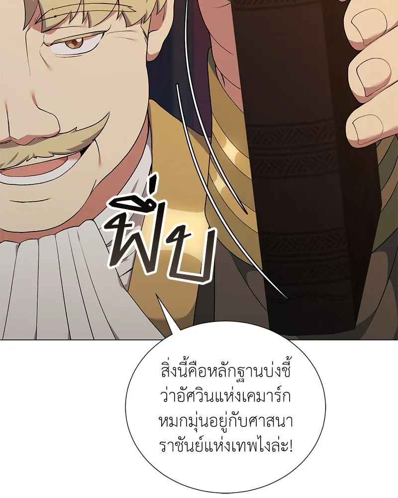 Hunter World’s Gardener คนสวนโลกฮันเตอร์ - หน้า 2