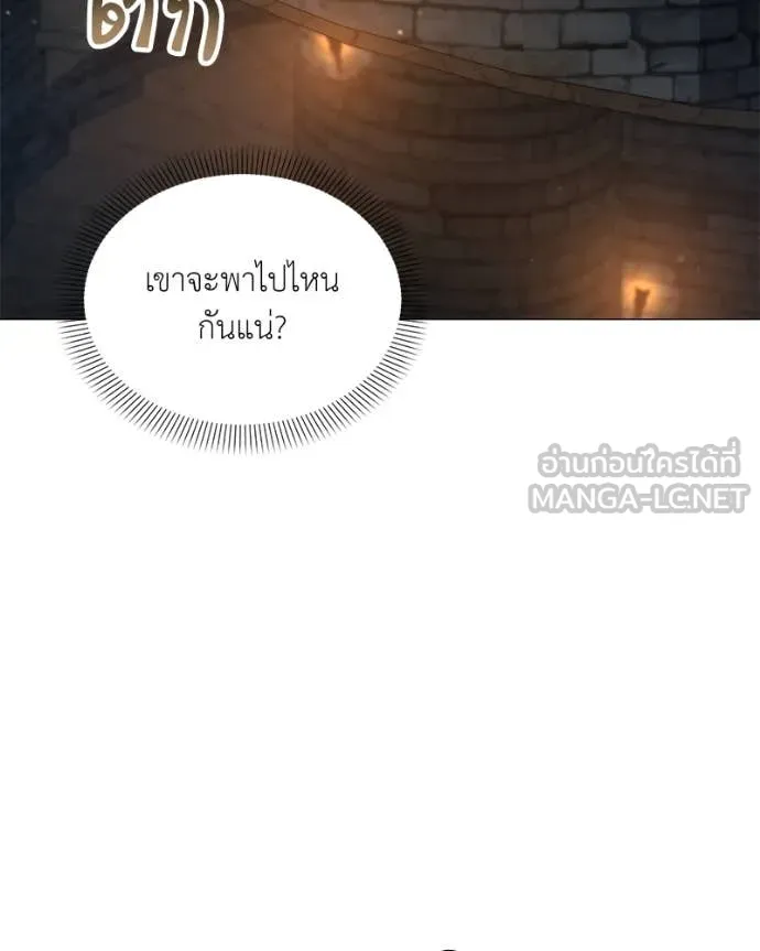 Hunter World’s Gardener คนสวนโลกฮันเตอร์ - หน้า 116