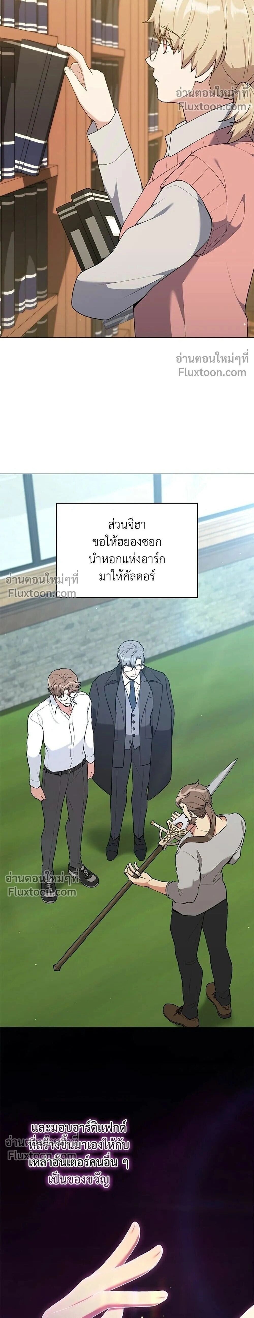 Hunter World’s Gardener คนสวนโลกฮันเตอร์ - หน้า 2