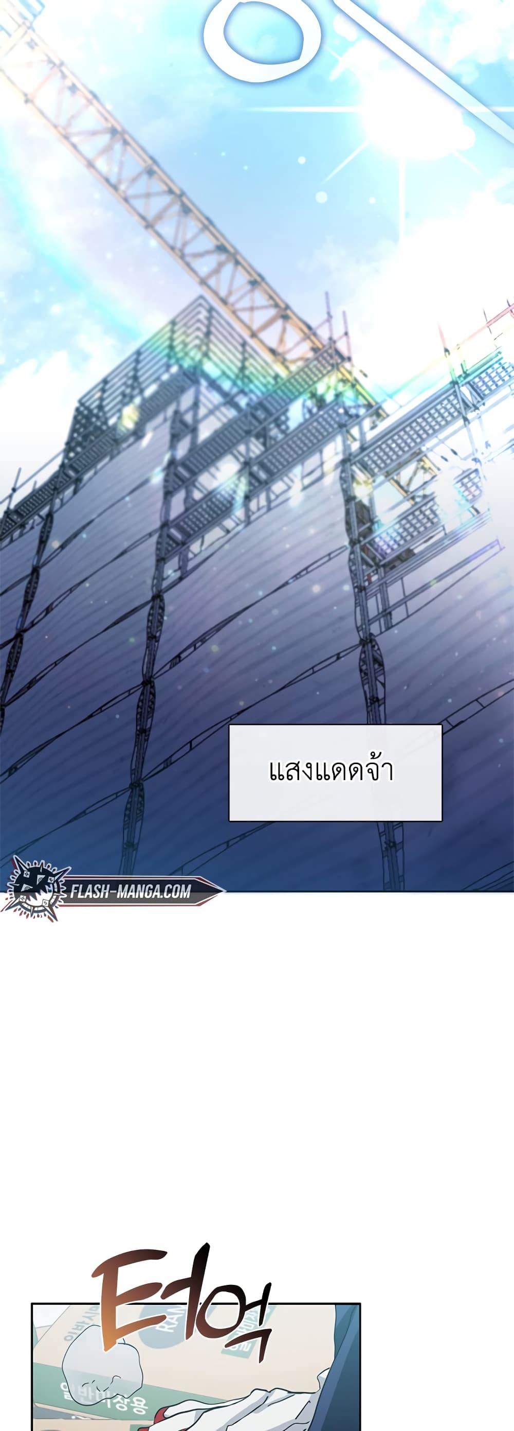 Afterlife Diner ร้านอาหารหลังความตาย - หน้า 2