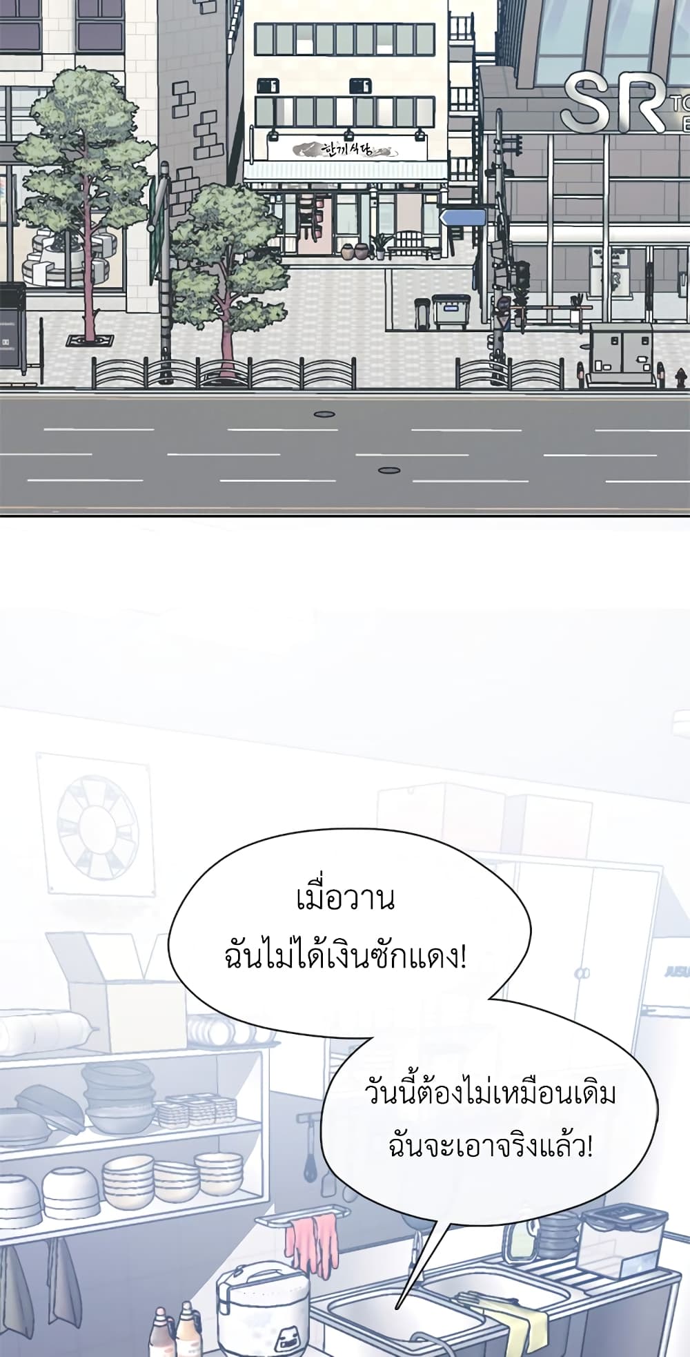 Afterlife Diner ร้านอาหารหลังความตาย - หน้า 3