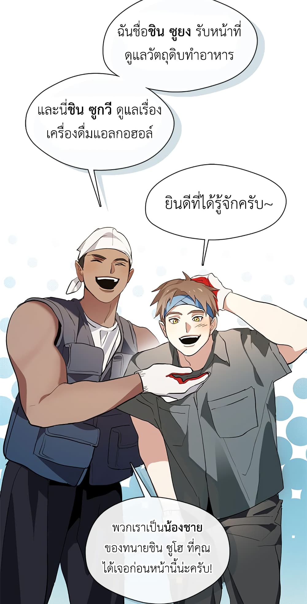Afterlife Diner ร้านอาหารหลังความตาย - หน้า 39