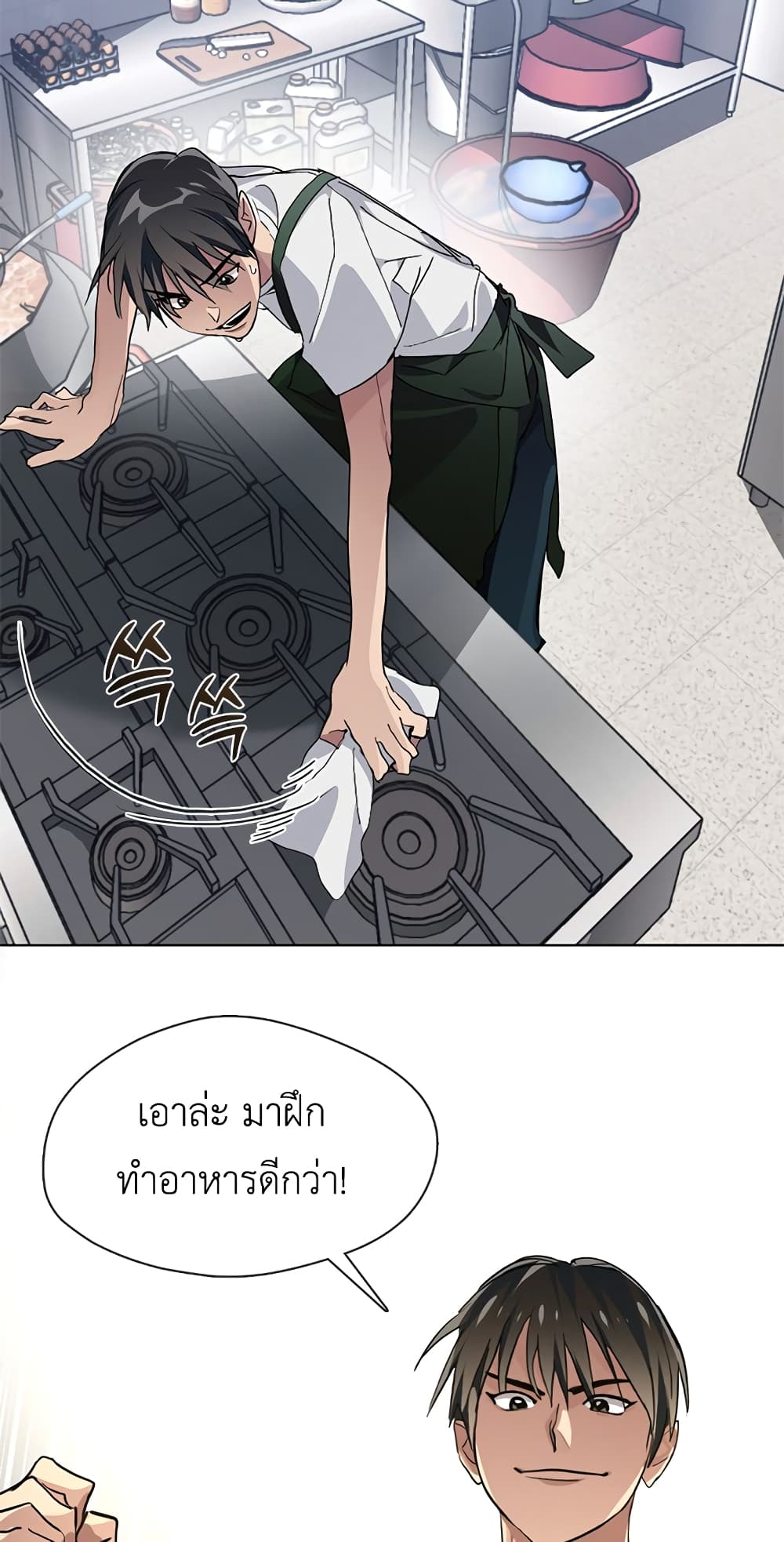 Afterlife Diner ร้านอาหารหลังความตาย - หน้า 4