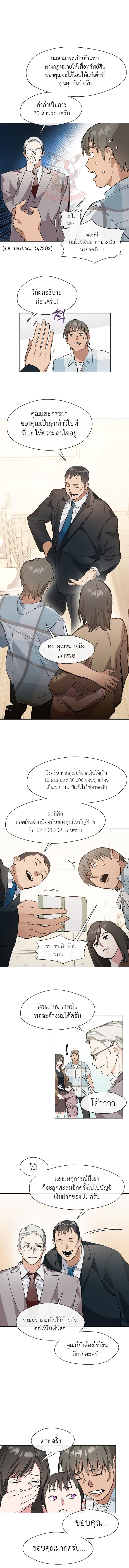 Afterlife Diner ร้านอาหารหลังความตาย - หน้า 2
