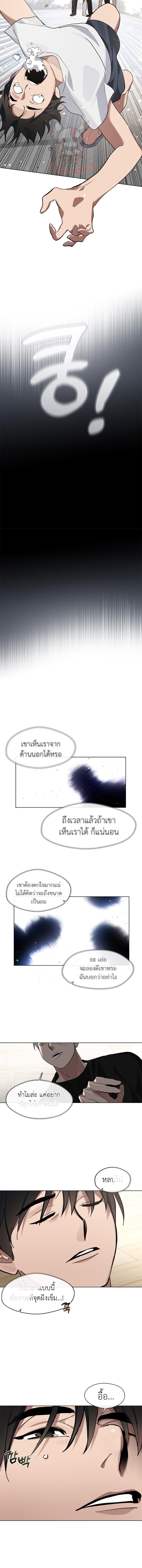 Afterlife Diner ร้านอาหารหลังความตาย - หน้า 5