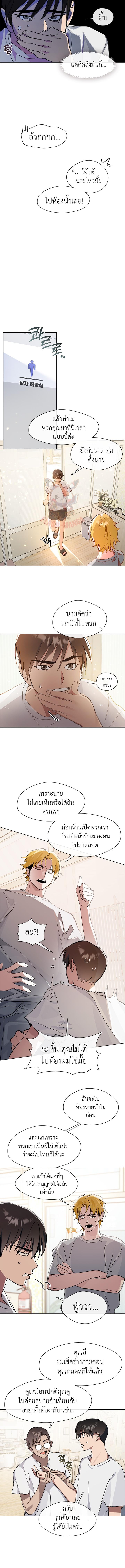 Afterlife Diner ร้านอาหารหลังความตาย - หน้า 7